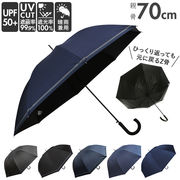 長傘 メンズ 70cm 日傘 雨傘 ワンタッチ ジャンプ式 グラスファイバー 晴雨兼用傘 雨晴兼用傘