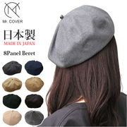 帽子 メンズ ベレー帽 ベレー 大きめ 大きいサイズ ブランド Mr.COVER ミスターカバー M