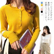 ニットセーターリブニット