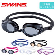 ゴーグル 水泳 大人 SWANS スワンズ スイミングゴーグル スイムゴーグル 水中メガネ 水中眼鏡