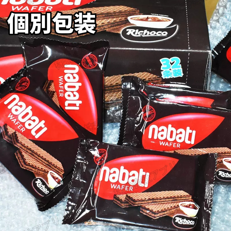 32個入】nabati ウエハース ワッフル wafers ビスケット チーズ