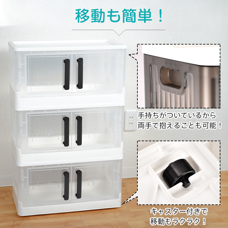 収納ボックス3段 3個セット 両開き 観音開き 折りたたみ