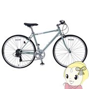 自転車 【メーカー直送】マイパラス クロスバイク700C ７段ギア MC-602-KH カーキ