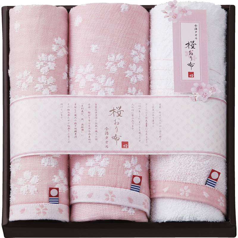 今治製タオル　桜おり布　フェイスタオル2P＆ハンドタオル　ピンク