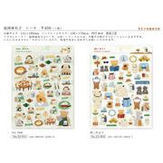 cozycaproducts 福岡麻利子 シール ２種【2024_8月下旬発売】