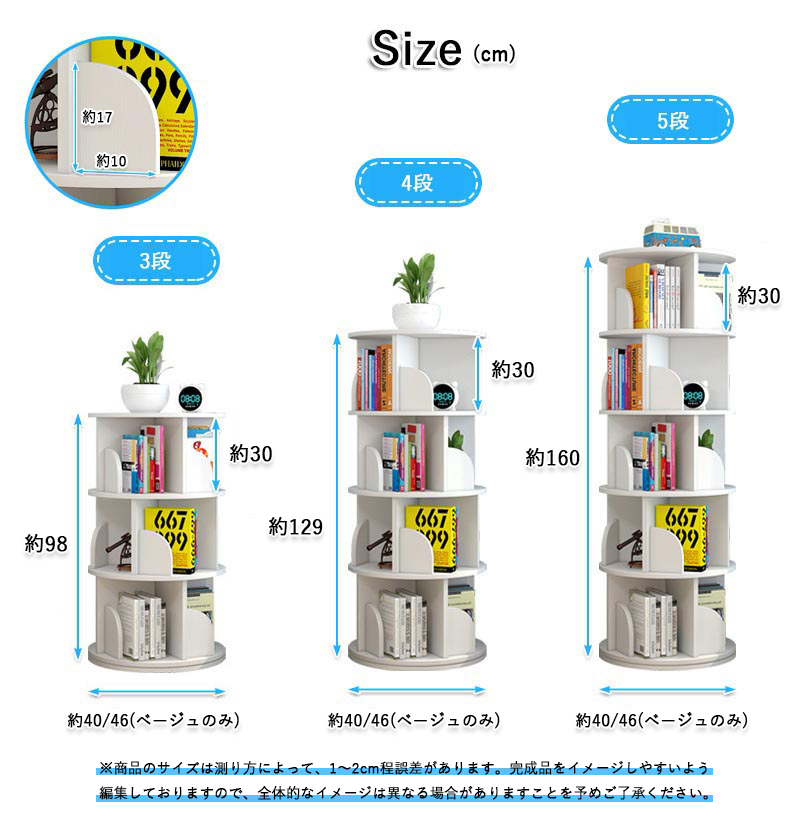 回転式本棚 子供部屋 本収納 コミックラック お洒落ラック 360°回転 ...