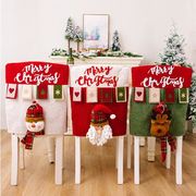 クリスマス チェアカバー 椅子カバー チェア カバー 椅子用