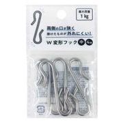 W変形フック中4P HSF-8