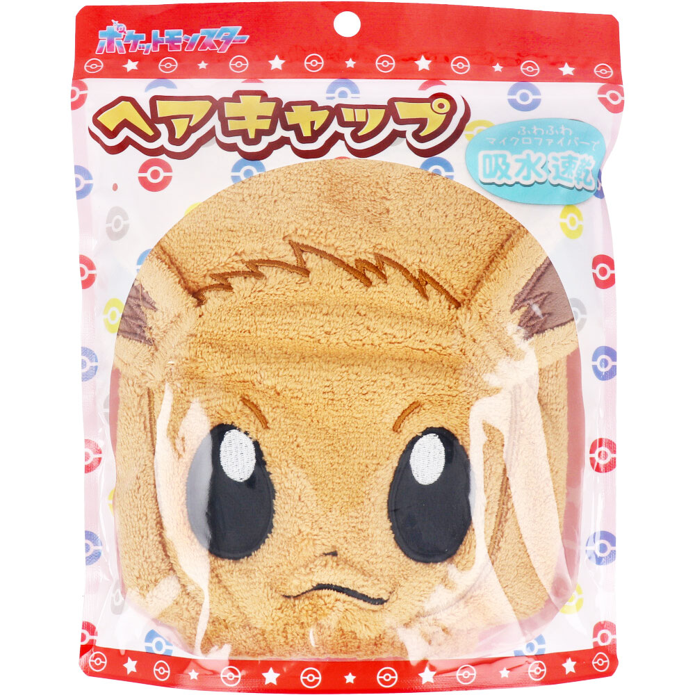 ポケットモンスター ヘアキャップ - お風呂用品