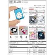 【特価ONK20240214】MP3プレーヤー シルバー SP0008SL
