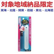 (対象地域納品限定)クリスタルネイルシャイナー