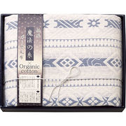 極選魔法の糸×オーガニック プレミアム三重織ガーゼ毛布 ブルー B9149017