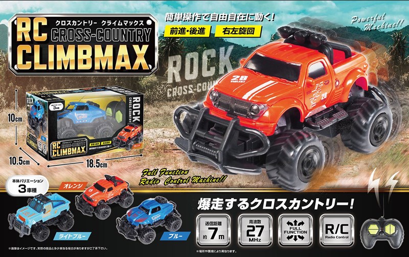 RC クロスカントリークライムマックス【ラジコン】【おもちゃ】