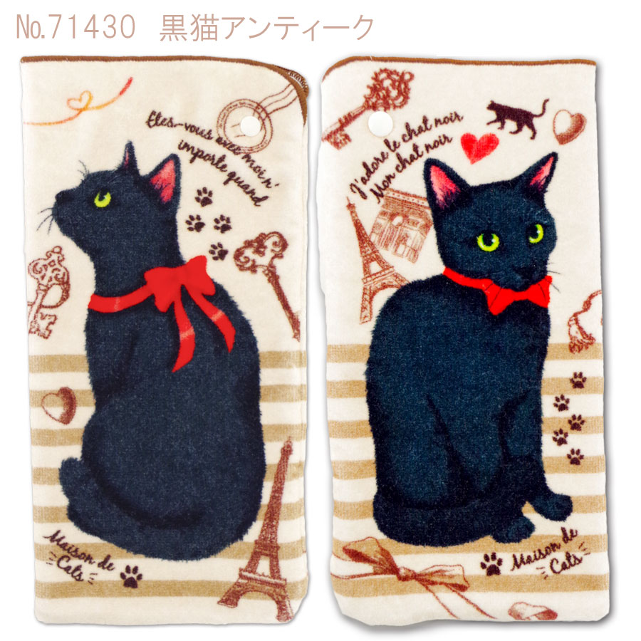 黒猫どっとこむ YLBK ペットボトルカバー2点