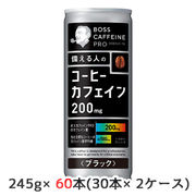 ☆○サントリー ボス 備える人の コーヒー カフェイン プロ ブラック ウマ娘デザイン 245g 缶 60本 45144