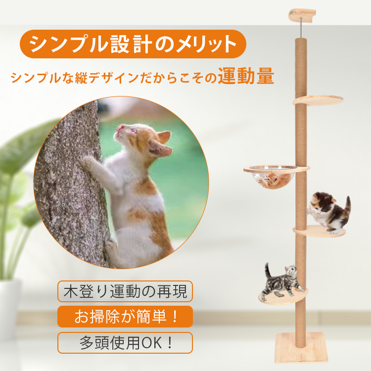 キャットタワー突っ張りタイプ 万方商事 株式会社 | 卸売・ 問屋・仕入れの専門サイト【NETSEA】