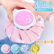 氷のう 氷嚢 ひょうのう スポーツ アイシング 熱中症対策グッズ 熱中症対策 アイスバッグ ケース ゴルフ