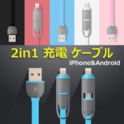 iphone スマホ ケーブル 2in1 ケーブル iPhone Andriod一体型端子 急速充電