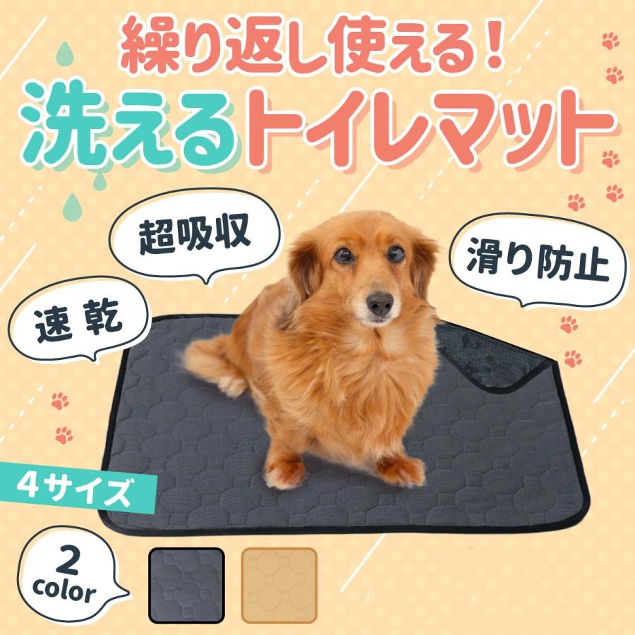 ペットシーツ 犬 トイレマット 猫 ペットシート おしっこマット 滑り止め 速乾 漏れ防止 洗える