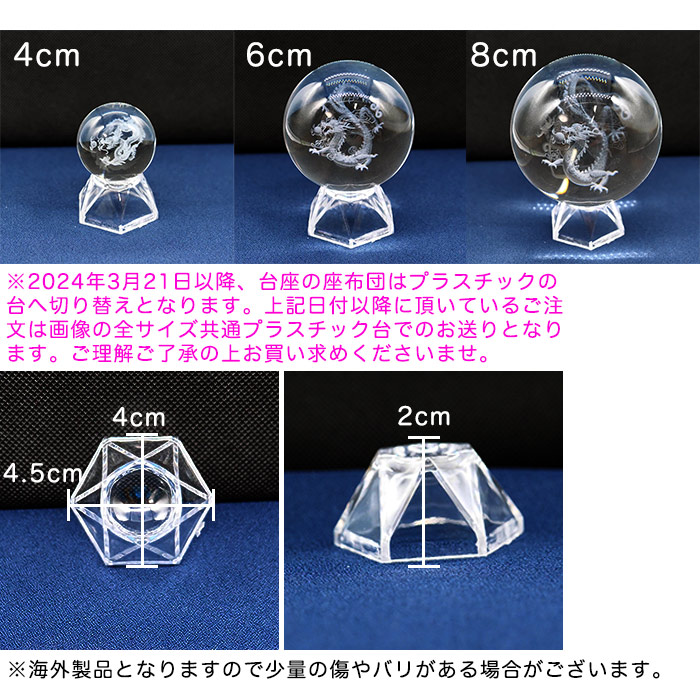 特大 水晶球 直径20cm 台座付き 占い 開運 20230712-3581 水晶球 特大