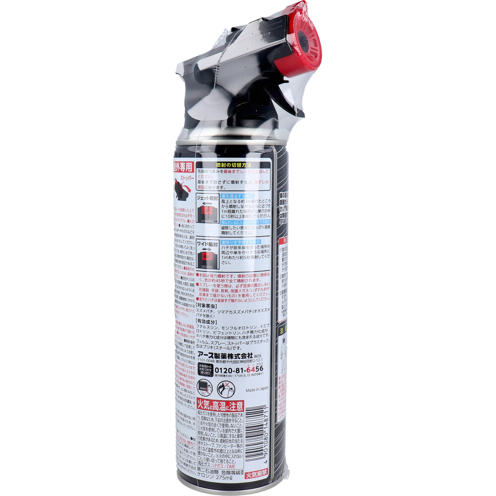 アースガーデン スズメバチの巣撃滅 550mL | 卸売・ 問屋・仕入れの
