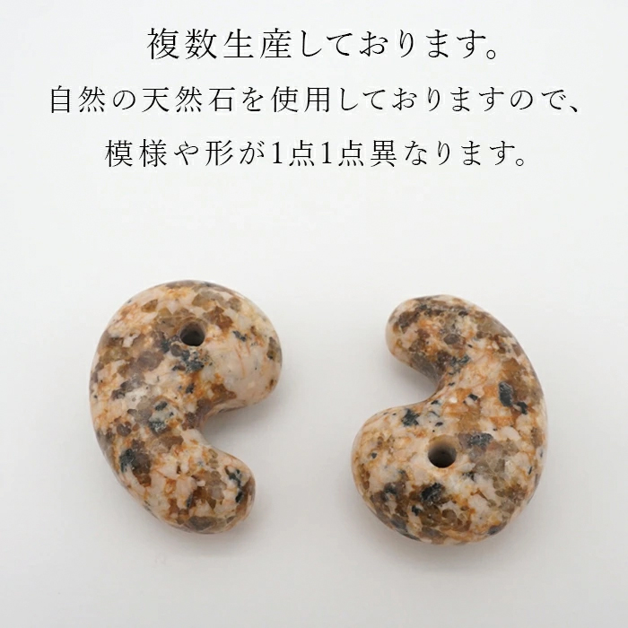 勾玉巨大 自然石 天然石 ハンドメイド （天然石・勾玉）