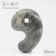 美ら海石 大30mm 勾玉 沖縄県産 日本の石 日本銘石 Churaumi Stone 天然石