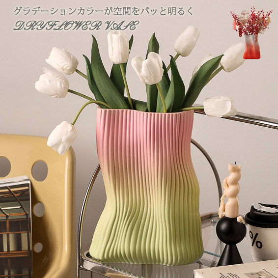 グラデーション 花瓶 シンプル モダン グラデーションカラー花瓶 紙袋花瓶 モダン 北欧 花瓶 デザイン
