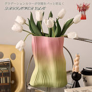 グラデーションカラー花瓶 紙袋花瓶 モダン 北欧 花瓶 デザイン オブジェ テクスチャ おしゃれ花瓶