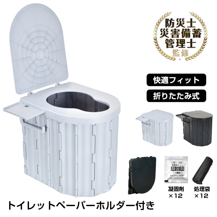 簡易トイレ ポータブルトイレ 折り畳み 排泄処理袋つき 簡易 防災 災害 非常用 折りたたみ