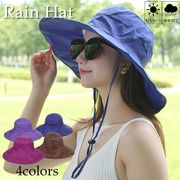 レディース 雨よけ 防水 自転車通勤 UVカット UV 日よけ帽子 つば広 折りたたみ 紫外線対策 あご紐付き