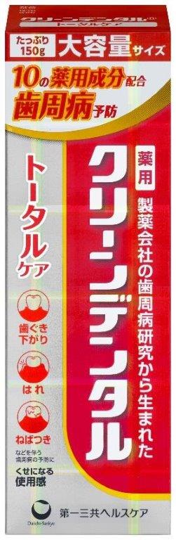 【医薬部外品】クリーンデンタルトータルケア 150g