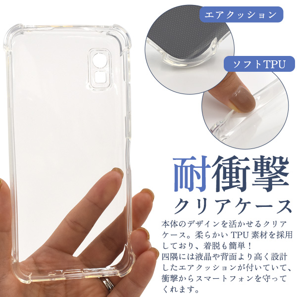 AQUOS wish3 SH-53D/A302SH/A303SH/SH-M25用 耐衝撃クリアケース