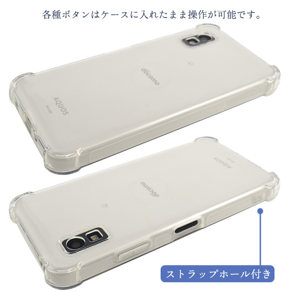 AQUOS wish3 SH-53D/A302SH/A303SH/SH-M25用 耐衝撃クリアケース