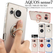 AQUOS sense7 SH-53C/SHG10/SH-M24用 スマホリング付きメタルカラーバンパーソフトクリアケース