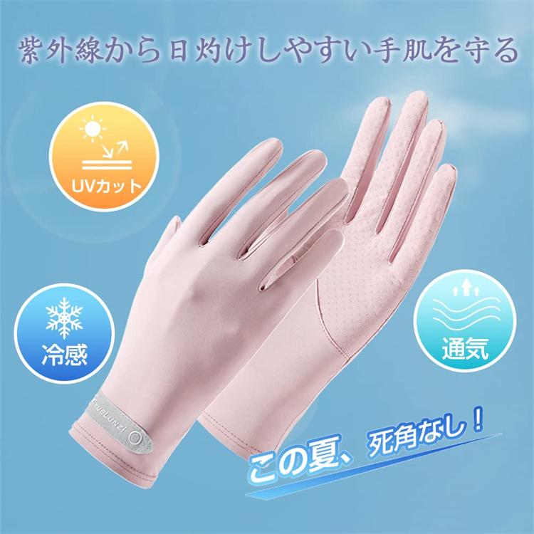 UVカット手袋 レディース 夏用 手袋【紫外線対策 接触冷感手袋】【右手2指出しで細かい作業が楽】手触り良