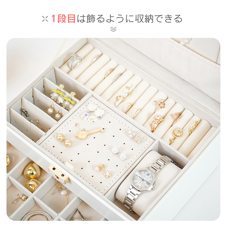 アクセサリーボックスジュエリーボックス 鍵付き 小物収納 ピアス 指輪