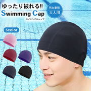 スイミングキャップ水泳キャップ