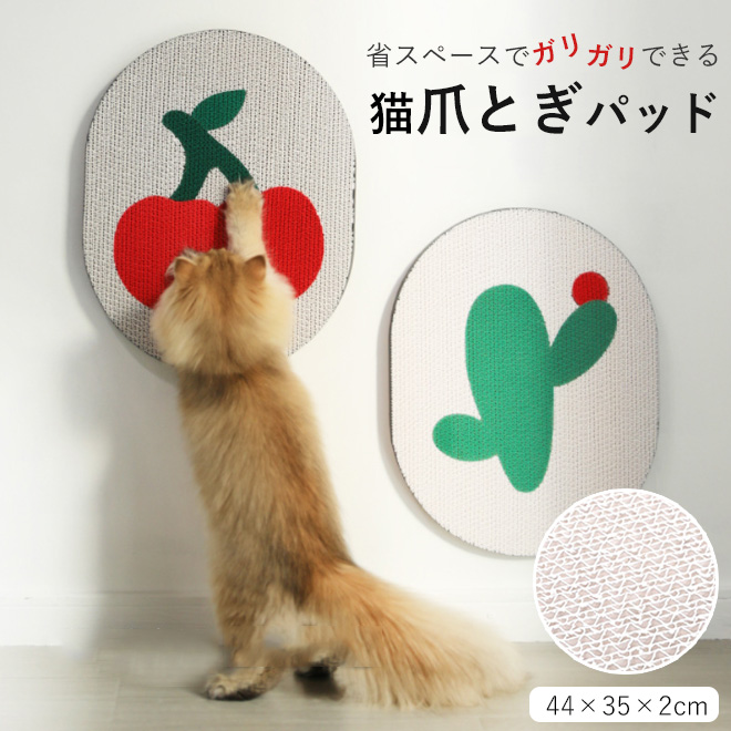 猫 爪とぎパッド 爪とぎシート 可愛い 段ボール 壁固定 ウォールスクラッチャー スクラッチボード