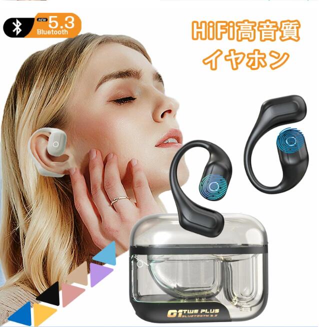 イヤホン 耳かけ式 Bluetooth5.3 空気伝導式 ワイヤレスイヤホン Hi-Fi高音質 耳掛イヤホン 左右耳兼用