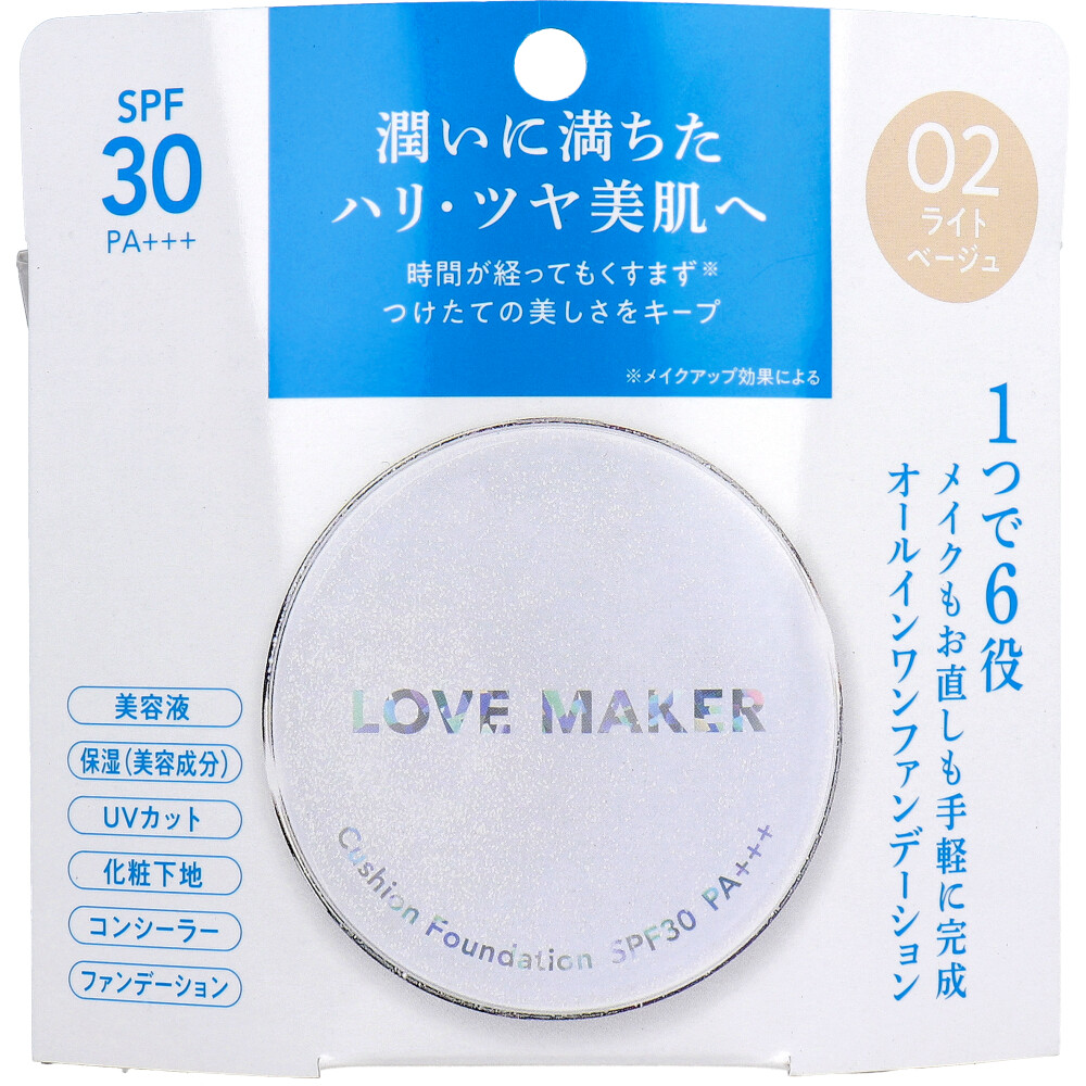 LOVE MAKER クッションファンデーション 02 ライトベージュ 15g 