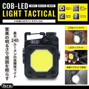 【売り切れごめん】COB型LEDライト TACTICAL