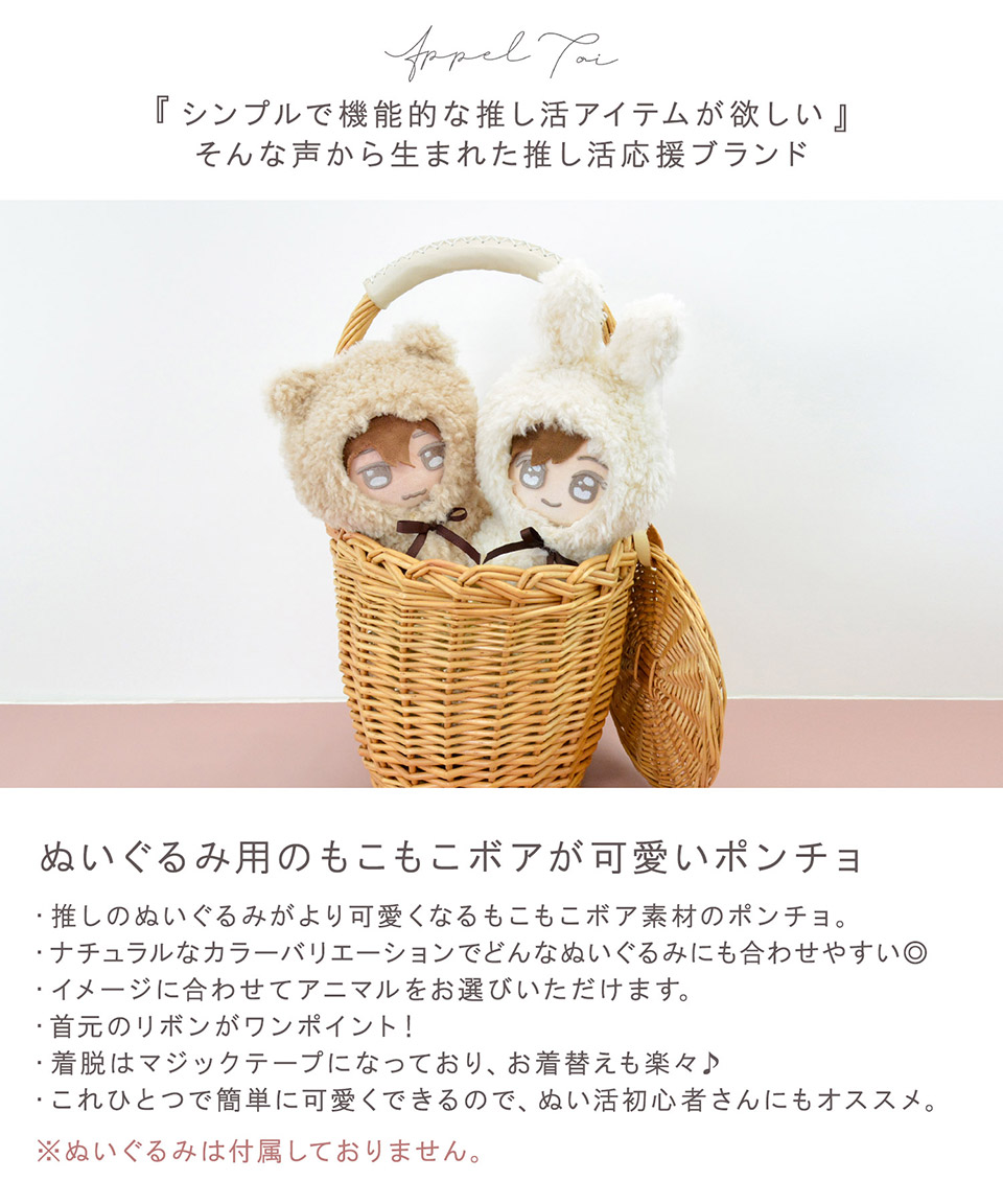 チルぬい ダッフルコート セット ほか