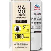 マモルーム　ダニ用　２８８０時間用　取替え　１本入