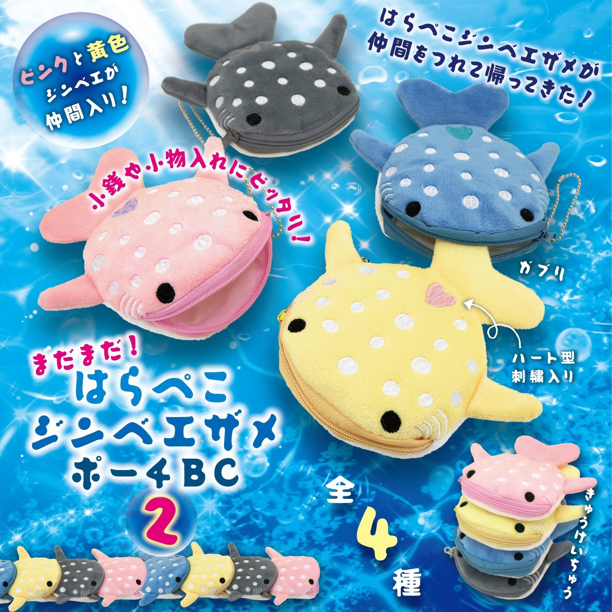 ジンベイザメちゃん専用】 【公式通販】