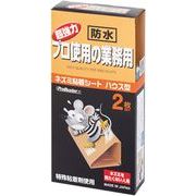 業務用ネズミ粘着シートハウス型 2枚 シマダ