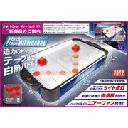フラッシュテーブルエアホッケー