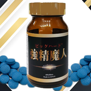 □NEW□ビッグハード強精魔人(きょうせいまじん)男性用増大サポート