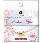 ☆TAK-19 さくらチャームブレス 小葉桜