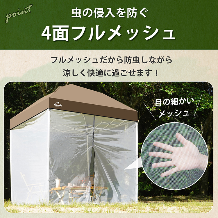 ワンタッチタープテント（od629）用メッシュシート | 卸売